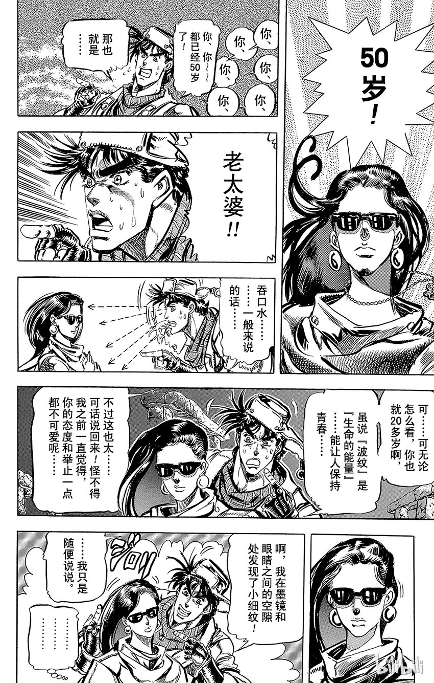097 狂暴的古代战斗之卷1