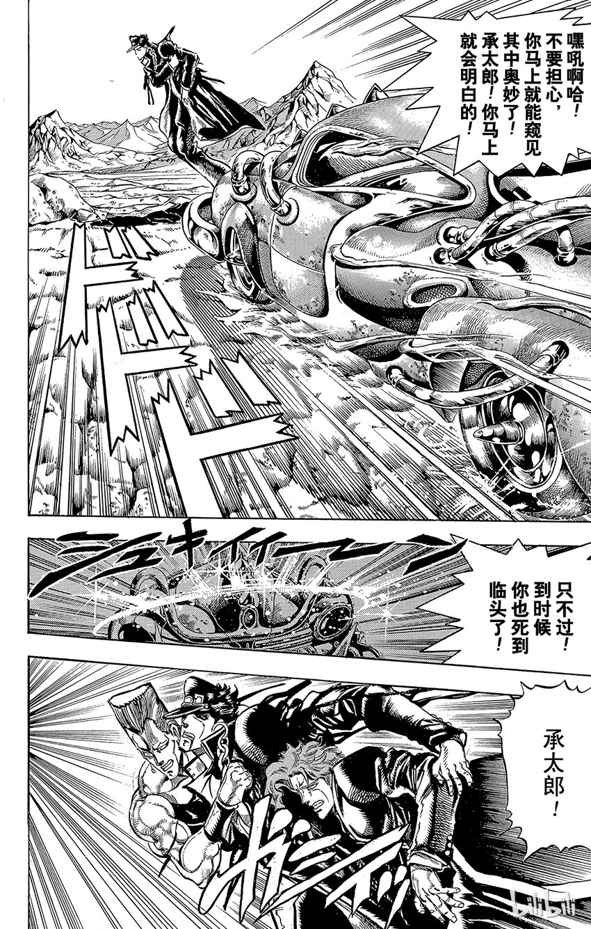 153 命运车轮 其44