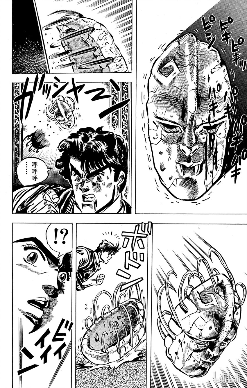 005 火焰中的丹尼之卷3