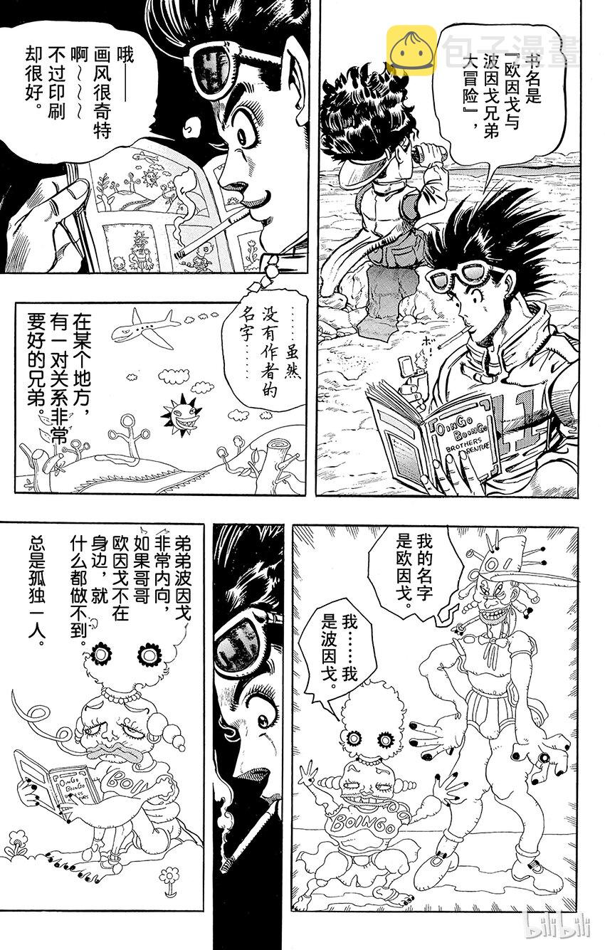 189 [库努姆神]欧因哥[托托神]波因哥 其13