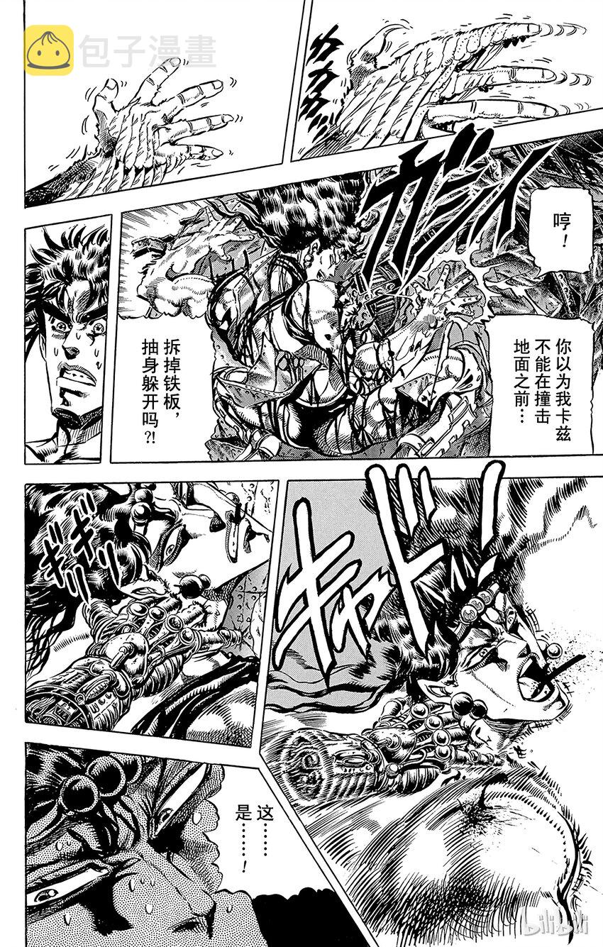 111 化身为神的男人！！之卷2