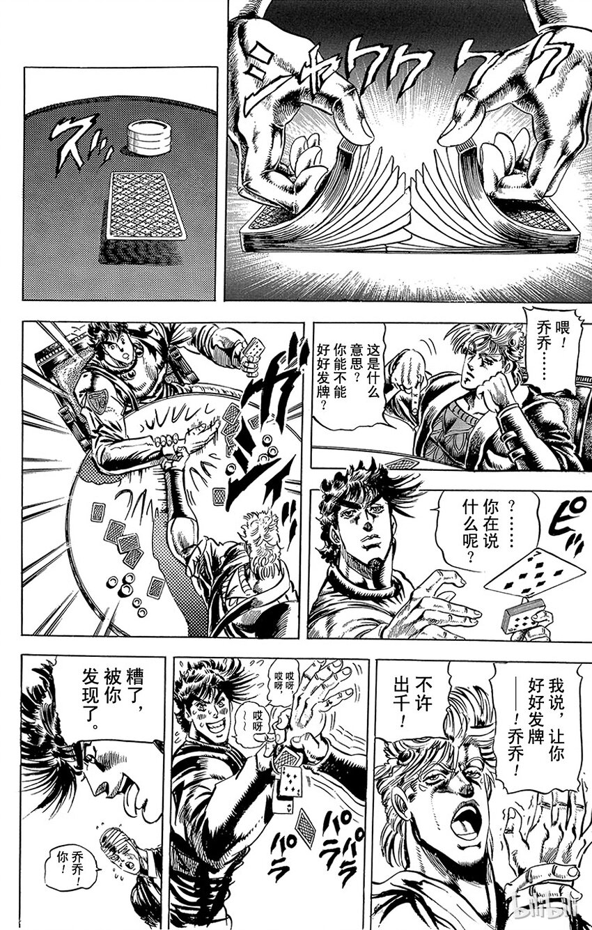 065 隐藏在真实之口内的真相之卷3