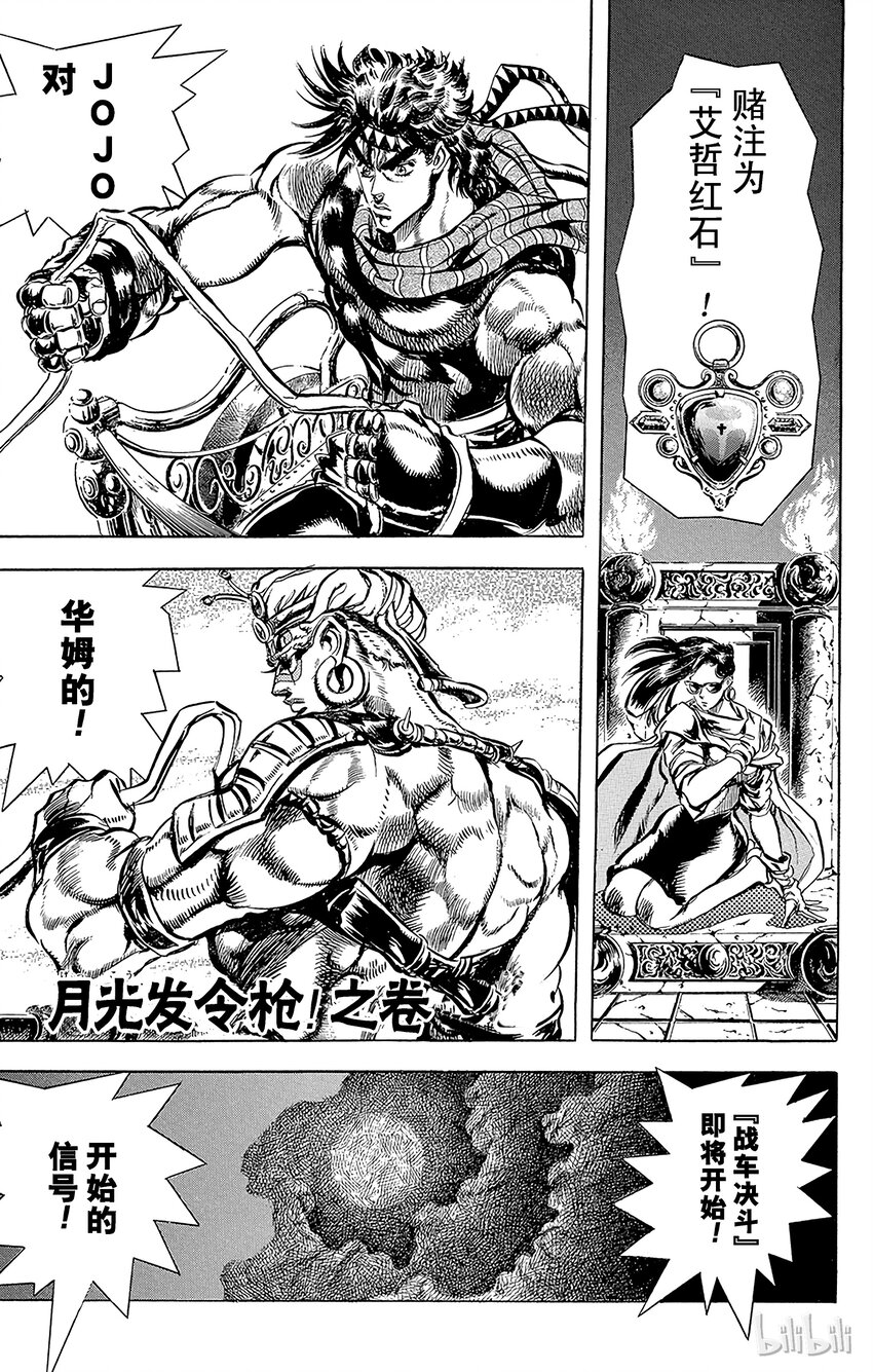 098 月光发令枪！之卷0