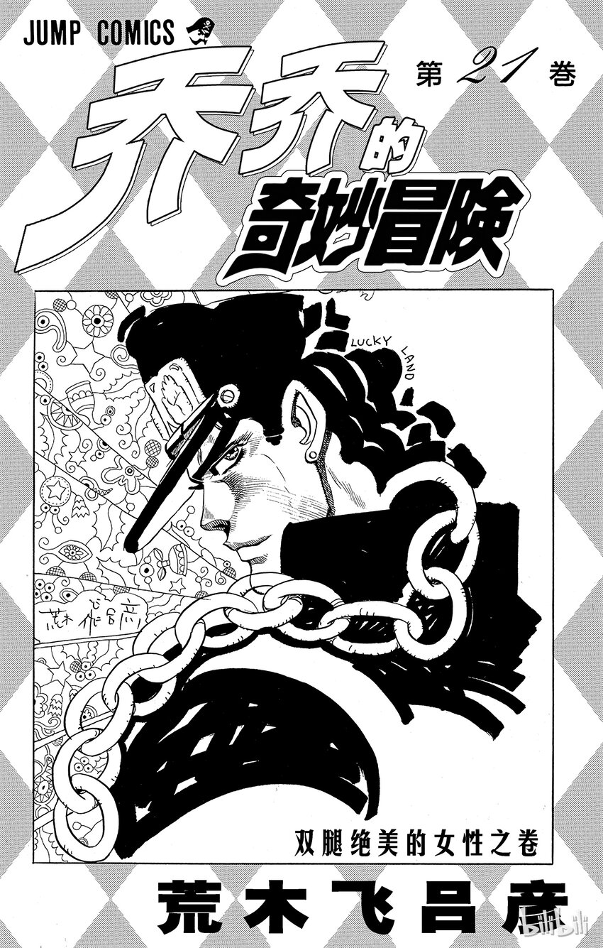 192 [库努姆神]欧因哥[托托神]波因哥 其41