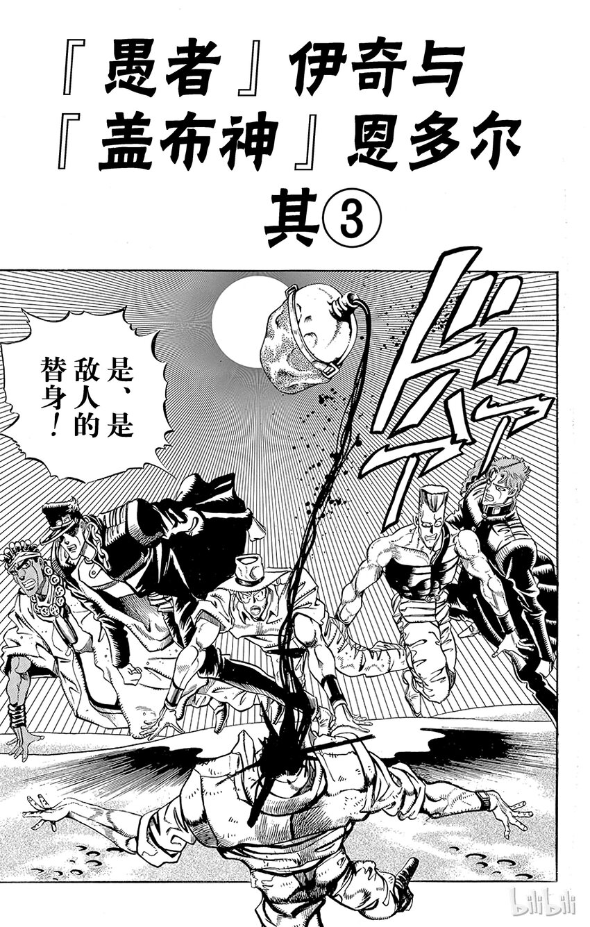 185 [愚者]伊奇与[盖布神]恩尔多 其30