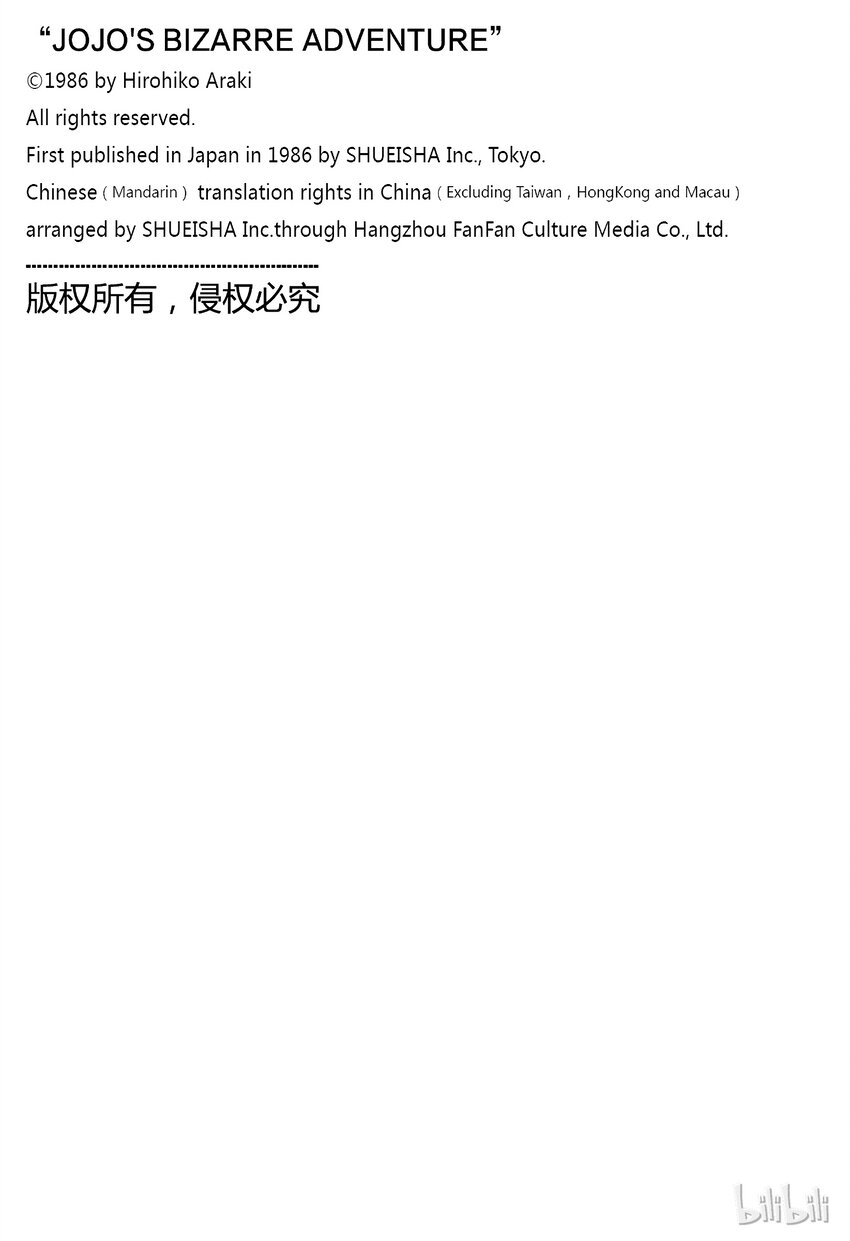 044 前往忘却的彼方之卷2