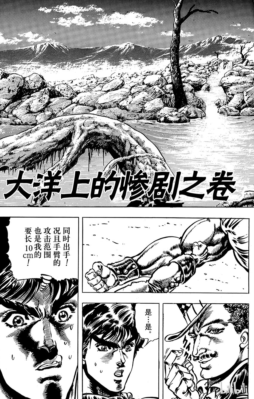 020 大洋上的惨剧之卷1