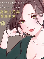 054 [柱之男]对戴着石鬼面的男人之卷2