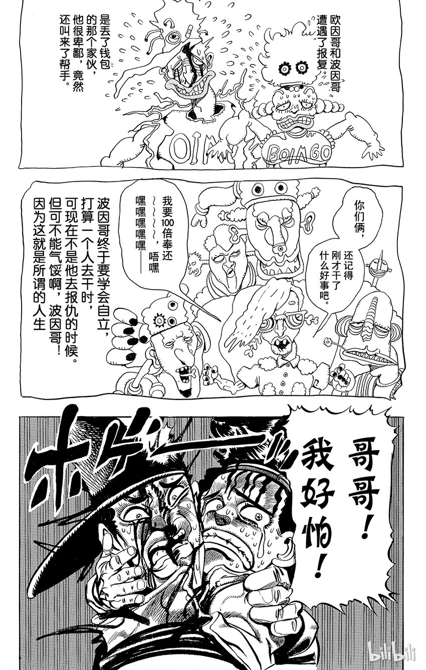 192 [库努姆神]欧因哥[托托神]波因哥 其41