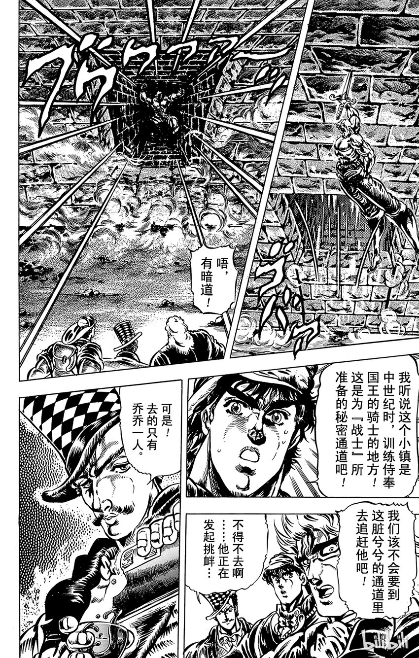 023 北风与维京海盗之卷4