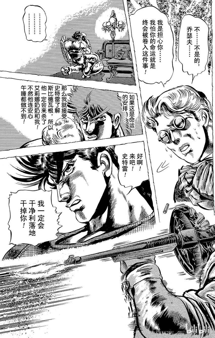 049 游戏高手之卷1