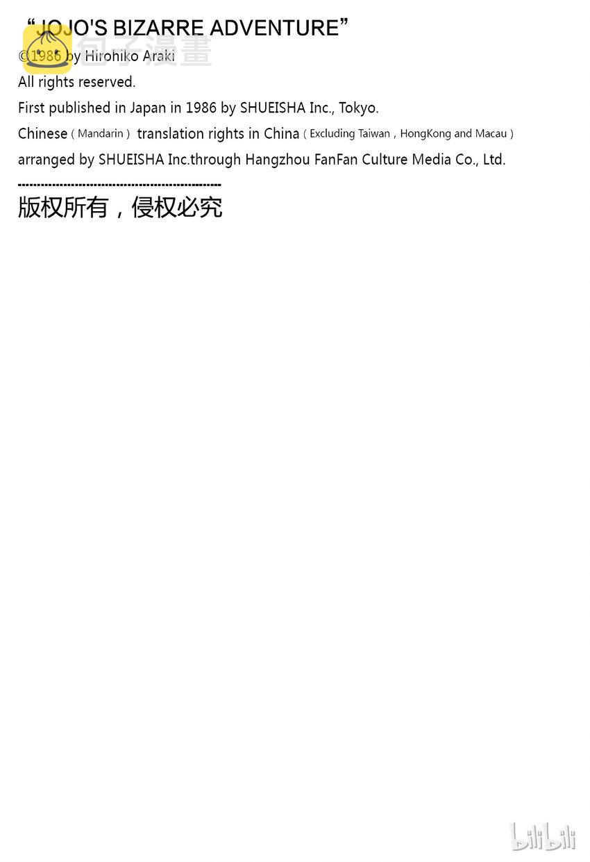 023 北风与维京海盗之卷0