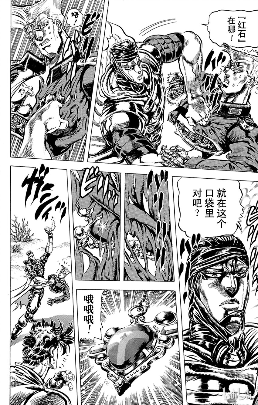 086 冲向死亡的悬崖之卷3