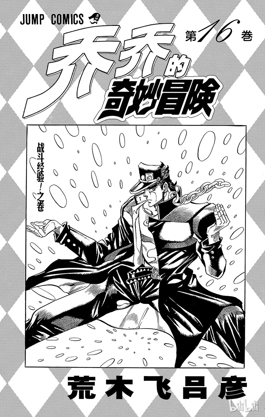 143 皇帝与倒吊男 其41