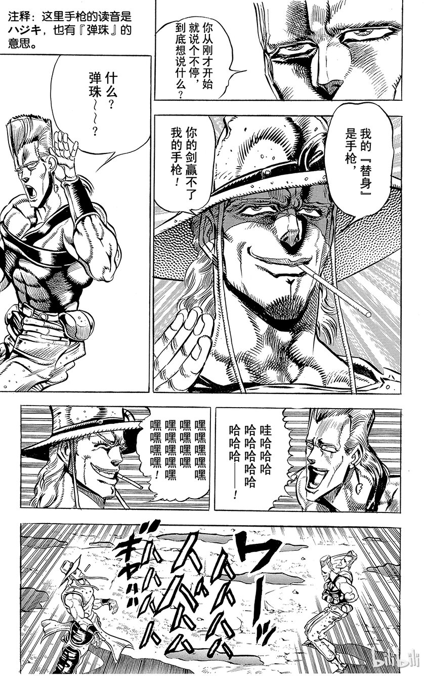 142 皇帝与倒吊男 其34