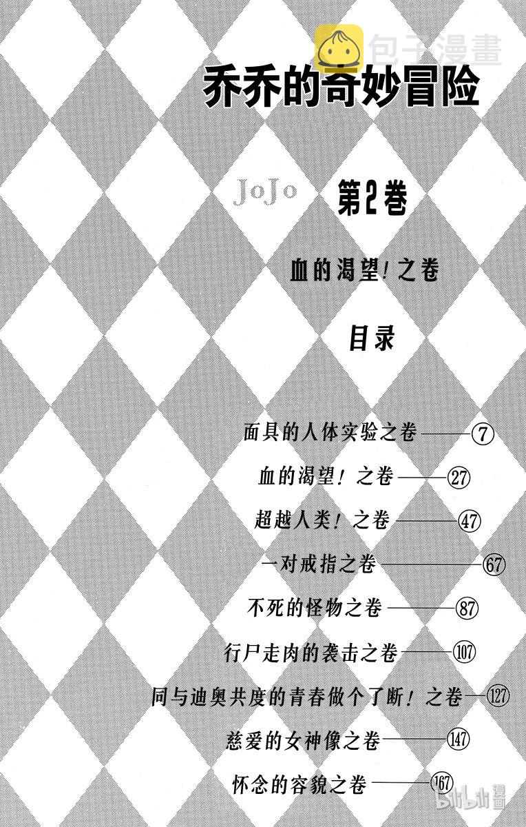 009 面具的人体实验之卷2