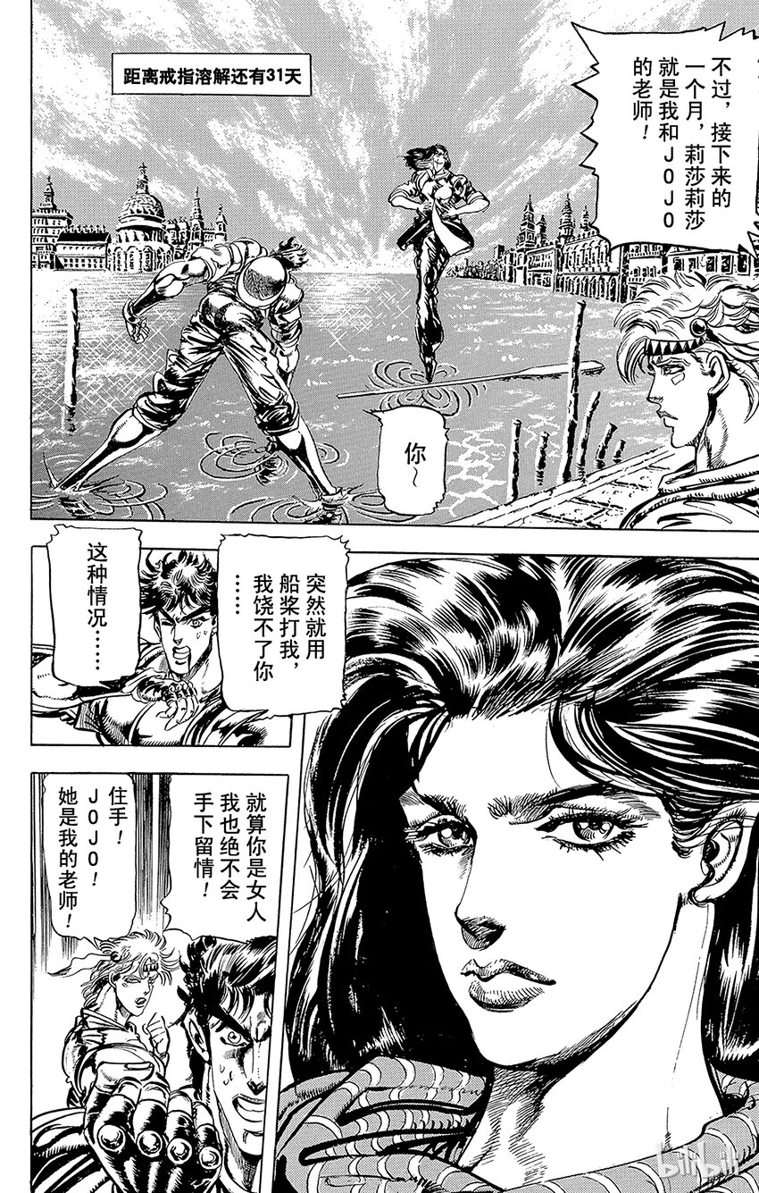 072 波纹战士的考验之卷1