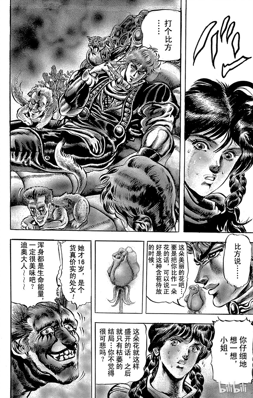 037 怪人杜比之卷3