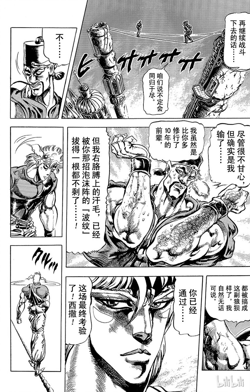 079 布下重重陷阱！之卷3