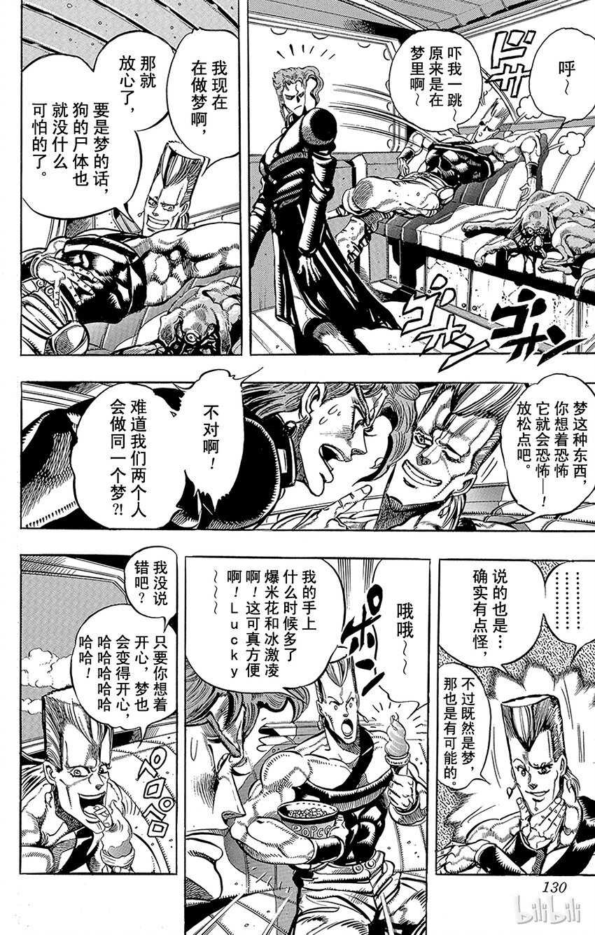 169 死神13 其21