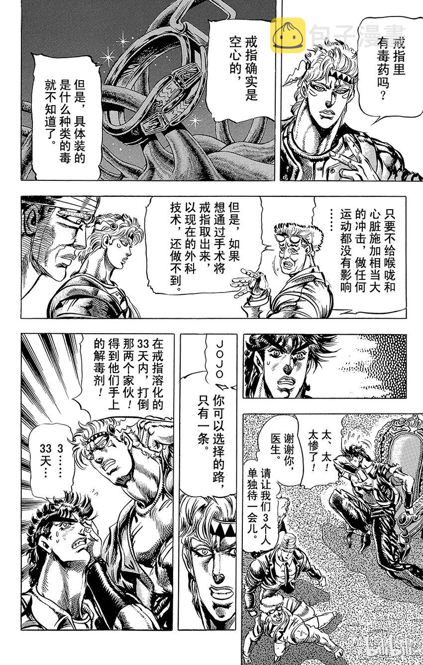 071 威尼斯的高手之卷2