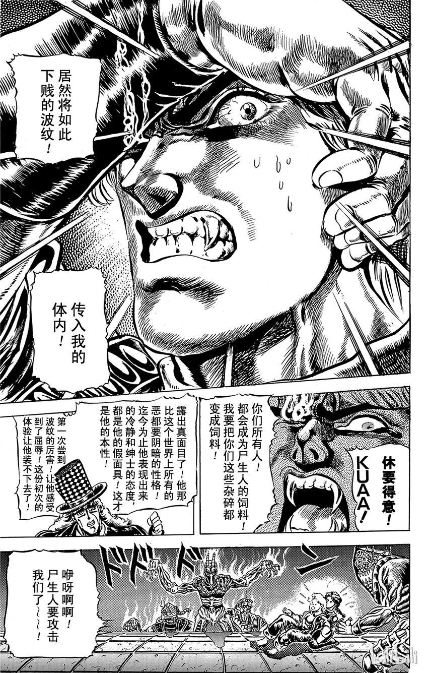 039 血战！Jojo&Dio之卷3