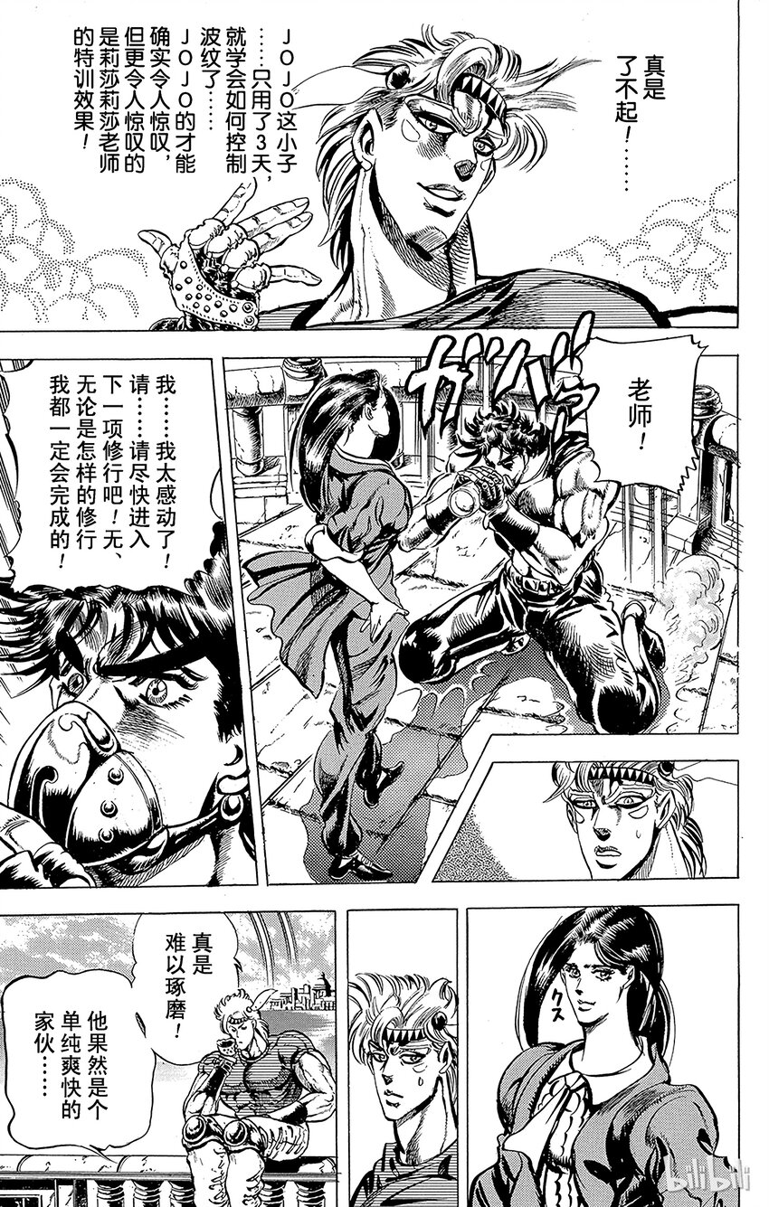075 波纹高手jojo之卷4