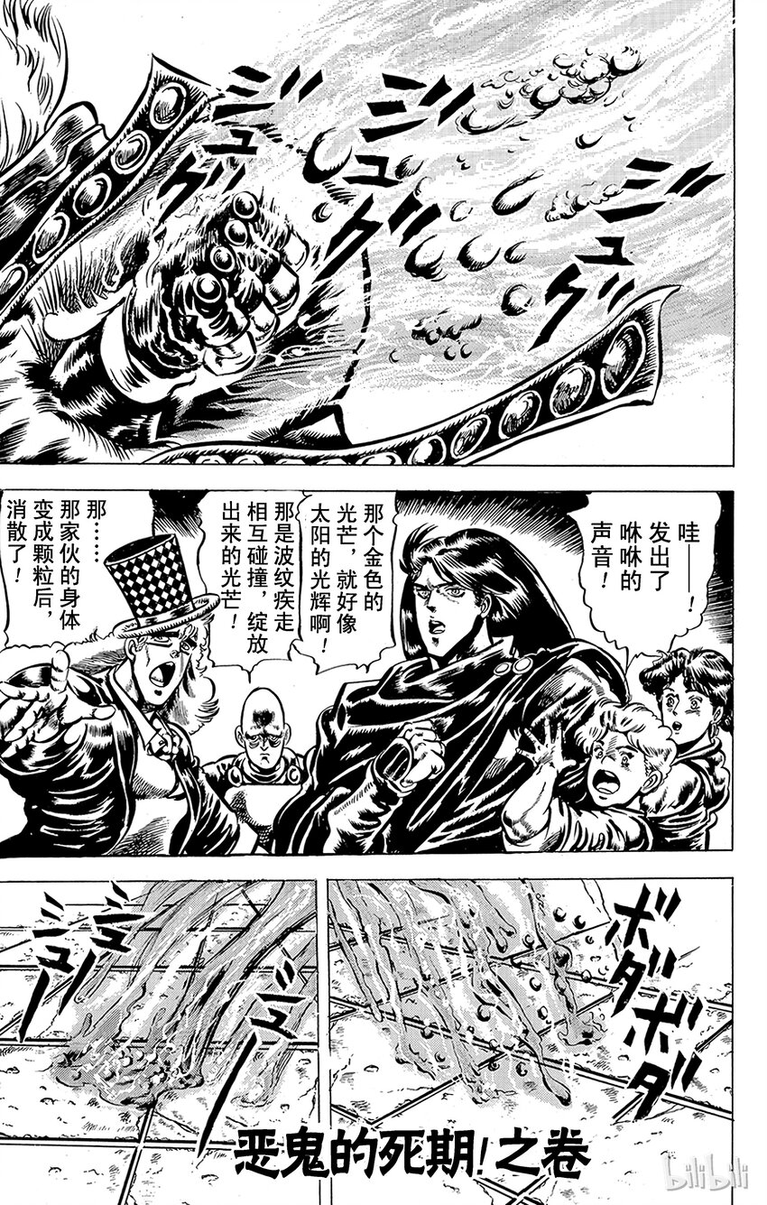 041 恶鬼的死期！之卷0