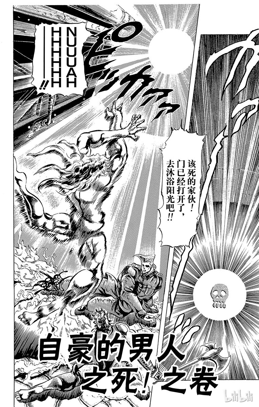 061 自豪的男人之死！之卷0