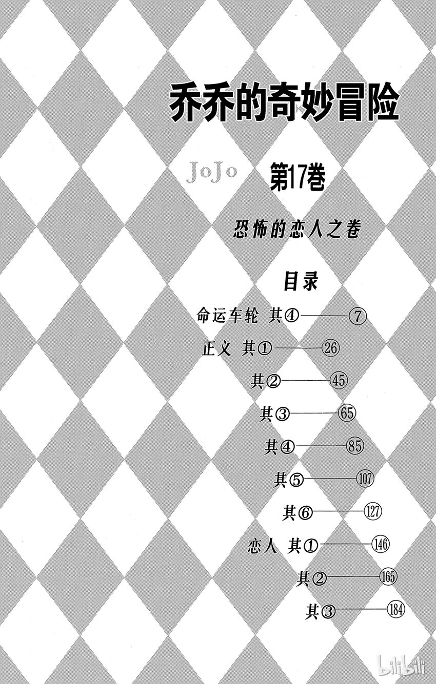 153 命运车轮 其42