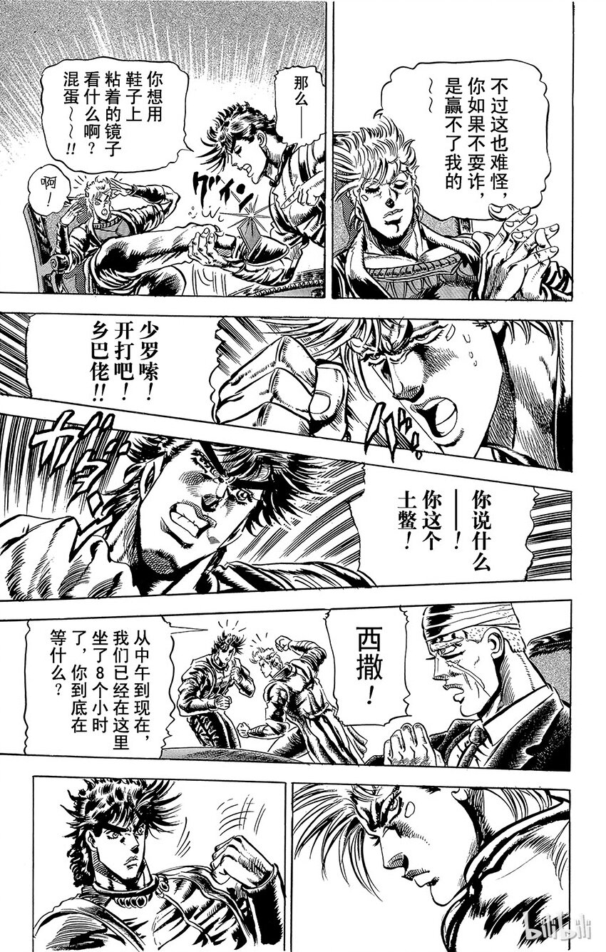 065 隐藏在真实之口内的真相之卷4