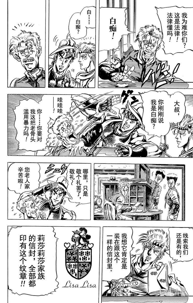 083 前往瑞士追寻红宝石之卷3