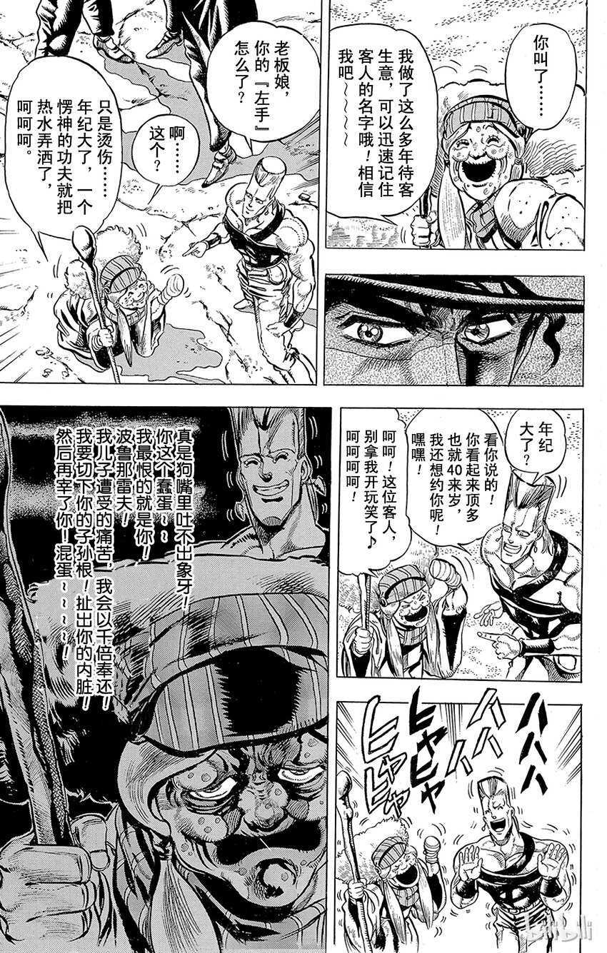 156 正义 其34