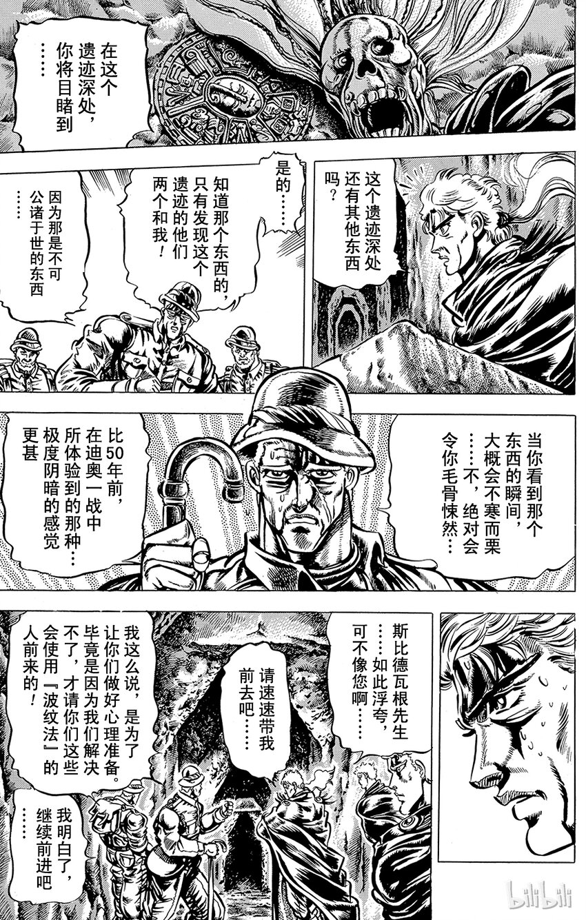 046 活着的雕像之卷1