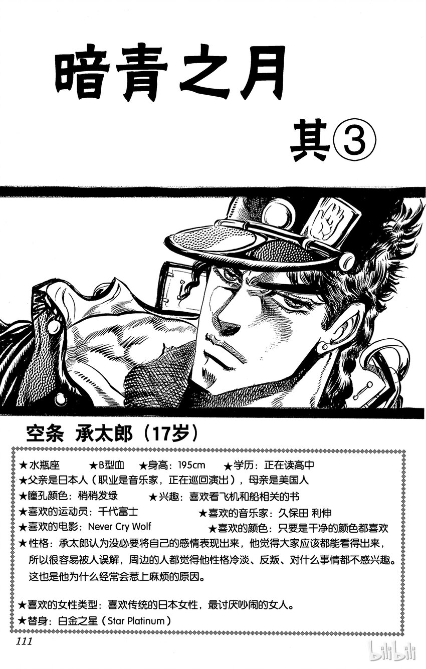 129 暗青之月 其30