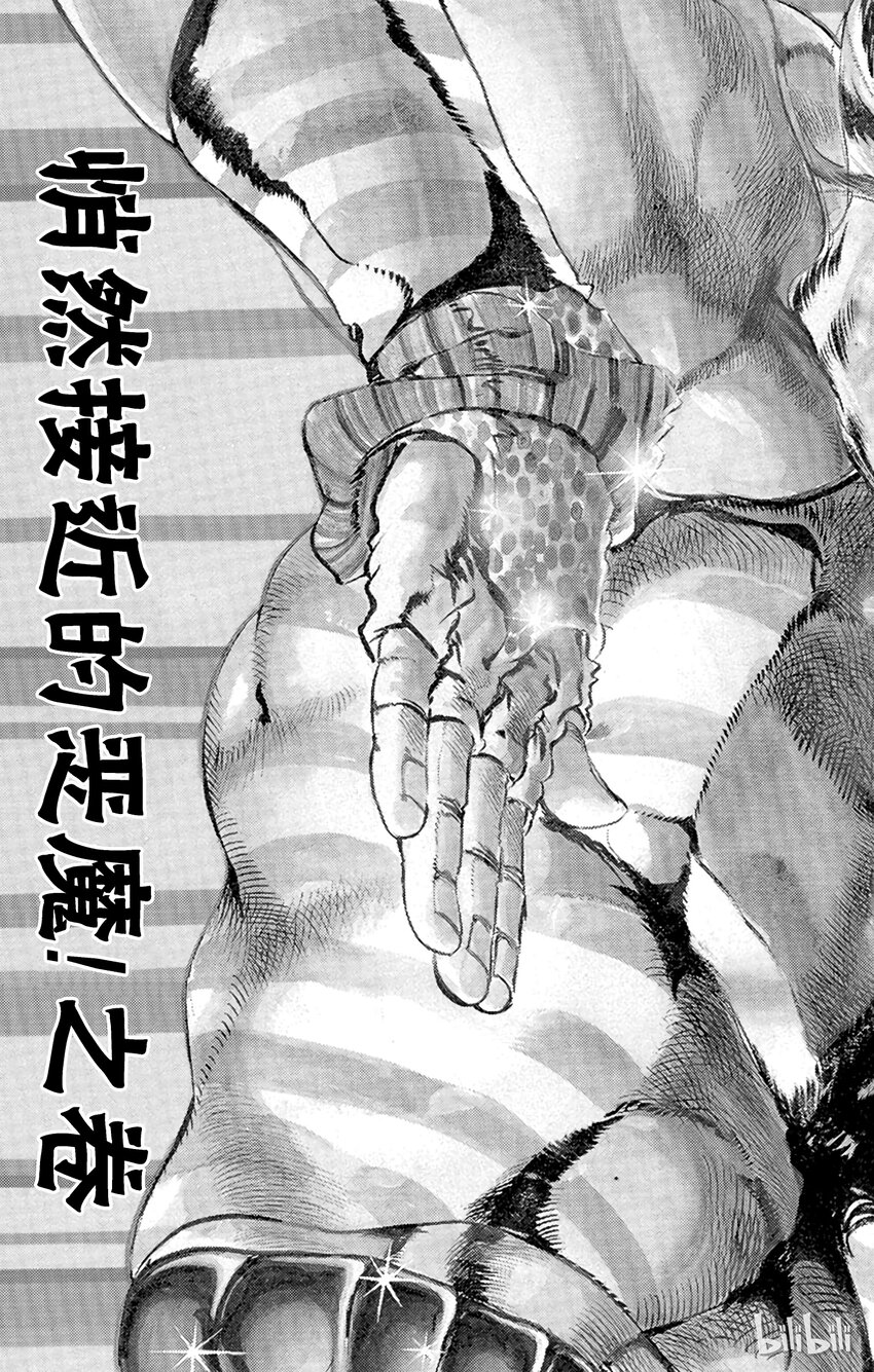 081 悄然接近的恶魔！之卷2