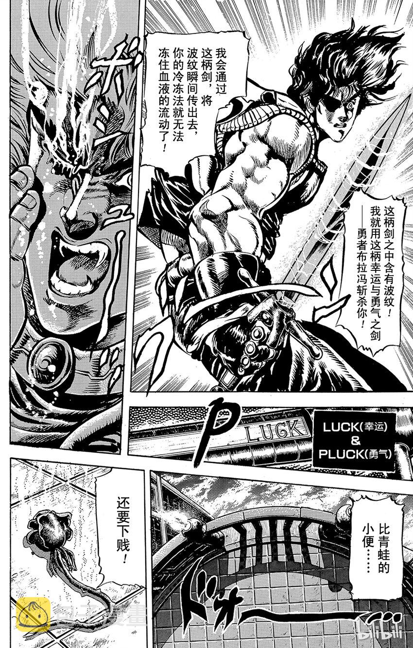 039 血战！Jojo&Dio之卷2