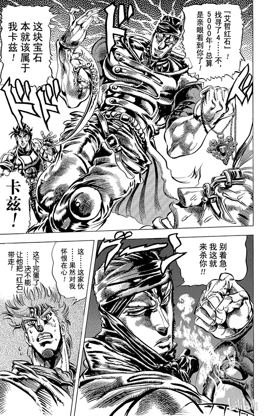 086 冲向死亡的悬崖之卷4