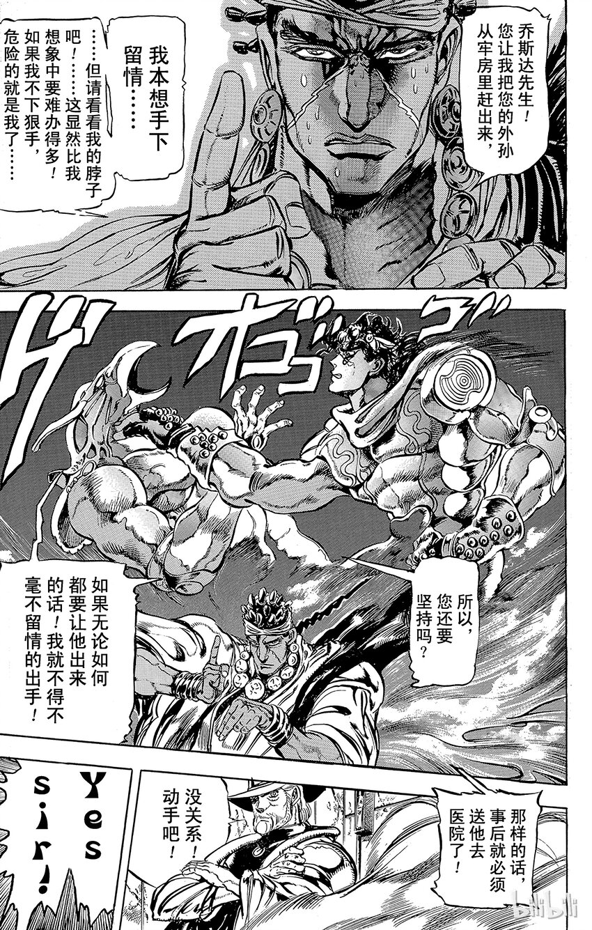 116 恶灵的真面目！之卷4