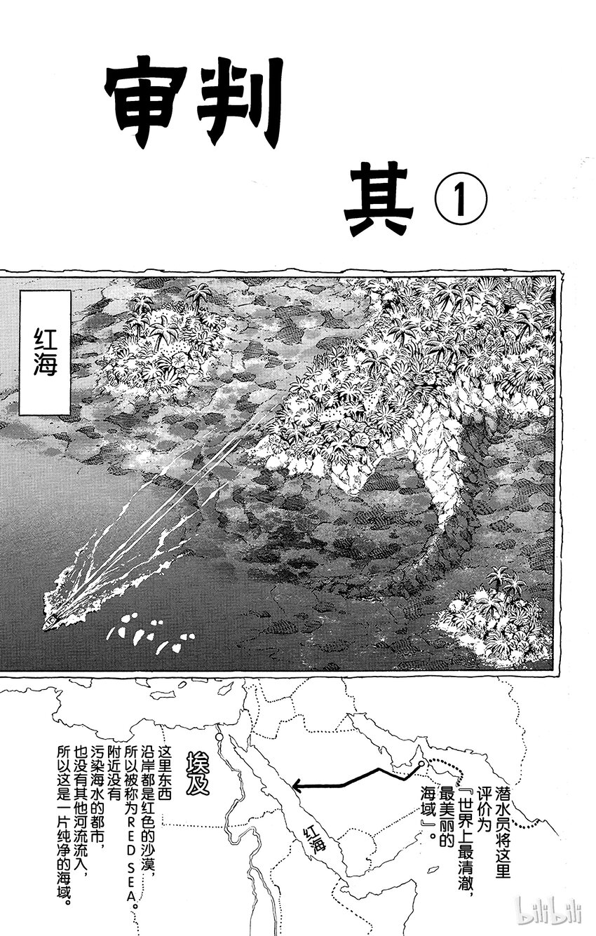 174 审判 其10