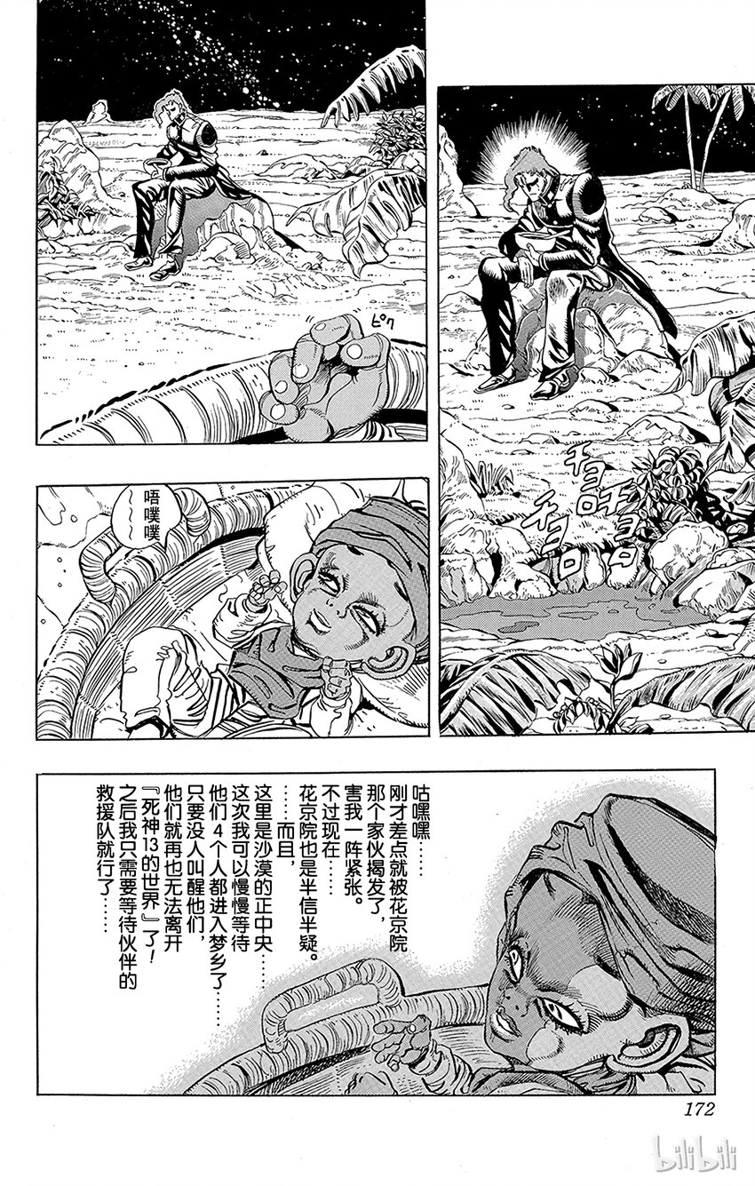 171 死神13 其41