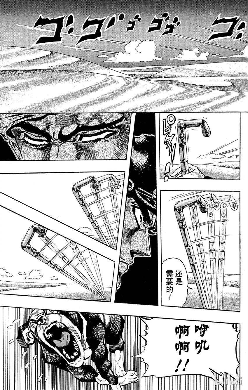 188 [愚者]伊奇与[盖布神]恩尔多 其64