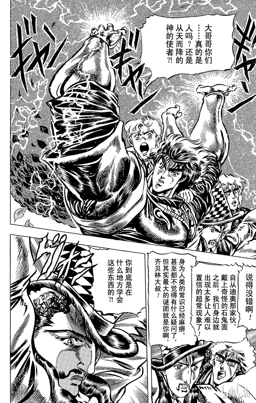 032 前往双头龙之间之卷1