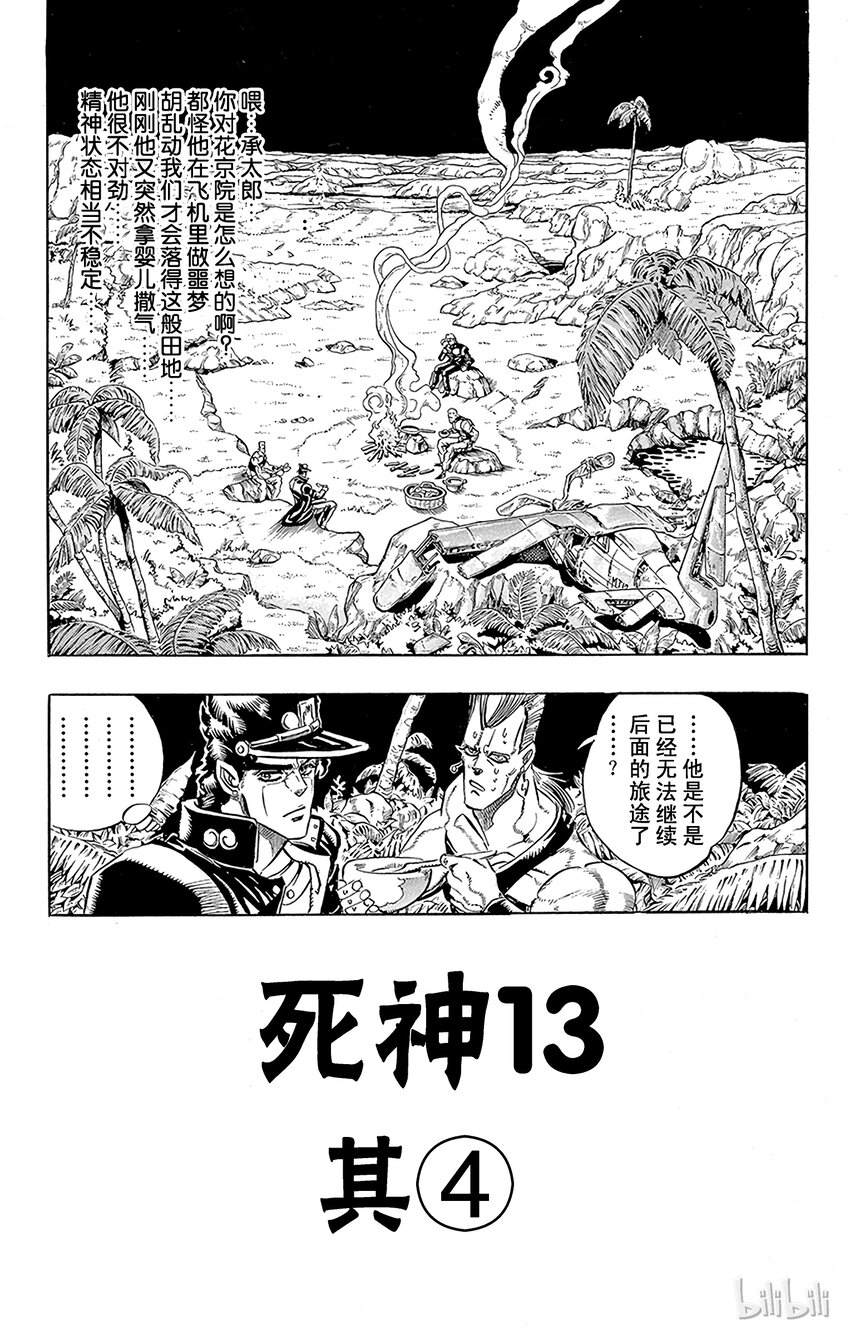 171 死神13 其40