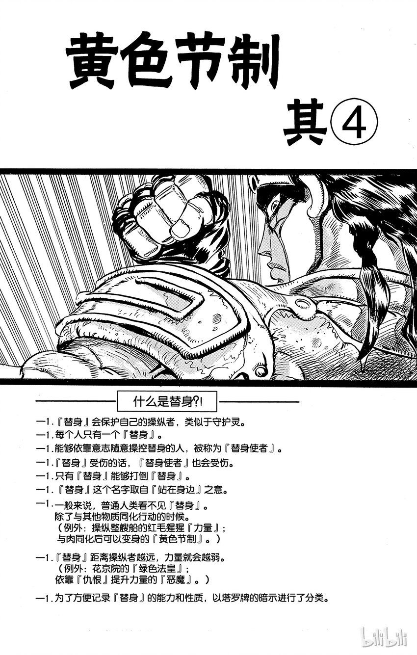 139 黄色节制 其40