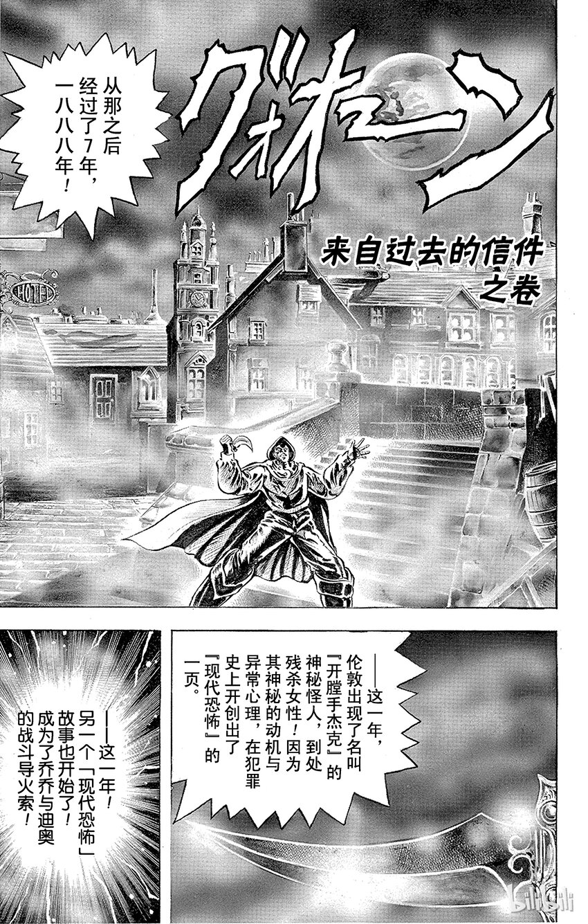006 过去的信件之卷0
