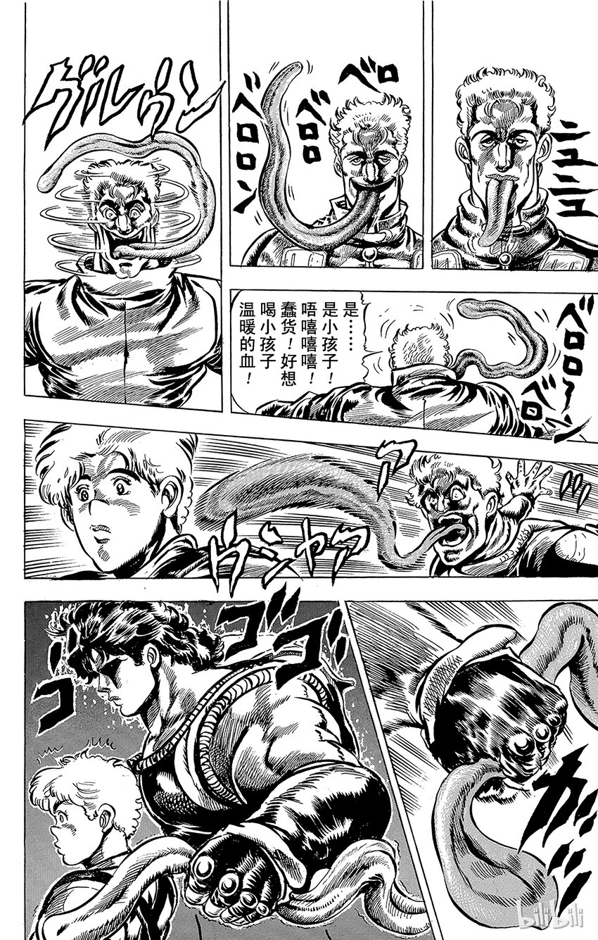 036 来自遥远国度的3人之卷3