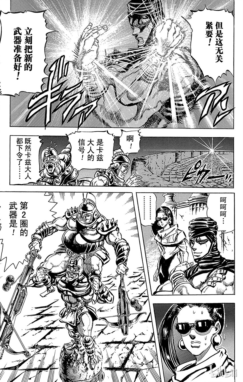 101 真正的战斗大师之卷4