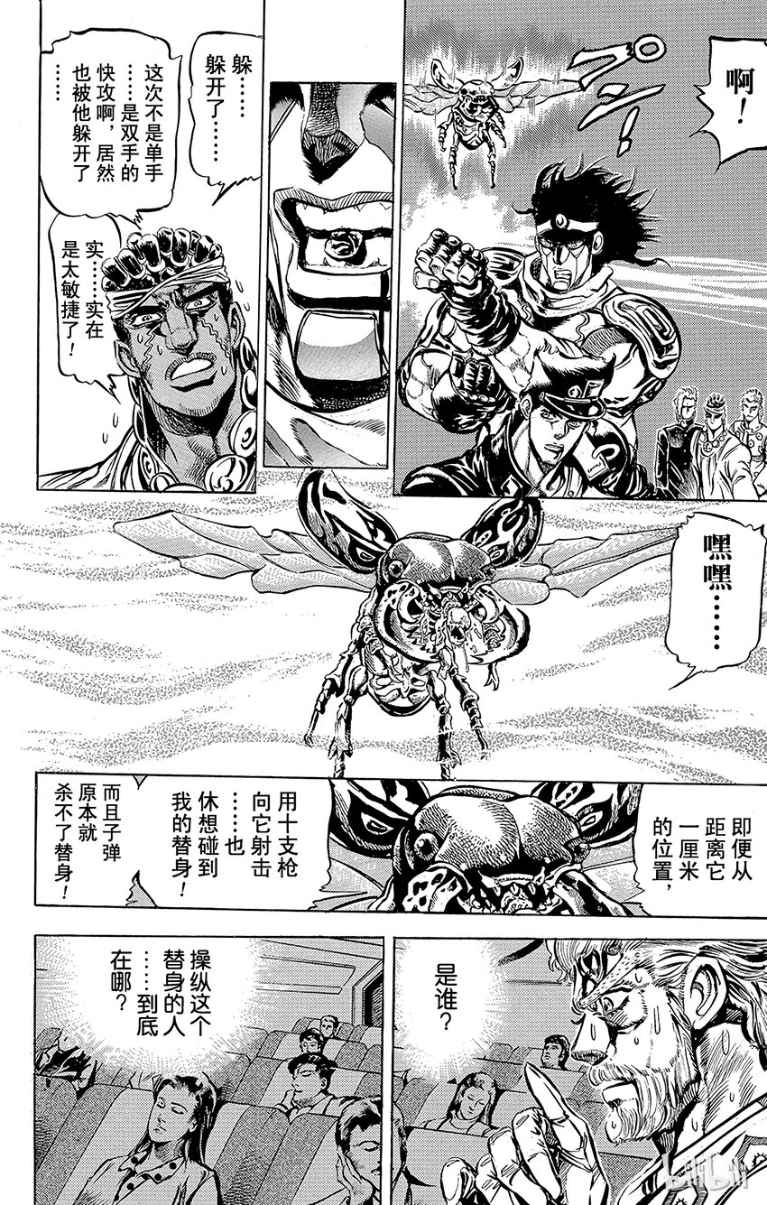 123 奇虫袭击！之卷3