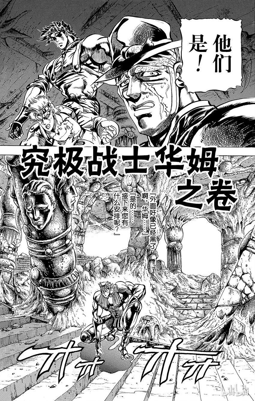 066 究极战士华姆之卷0